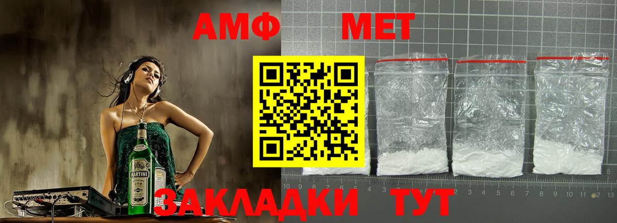 Амфетамин Premium Орехово-Зуево
