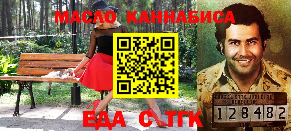 Canna-Cookies марихуана  Вход с VPN  Орехово-Зуево 