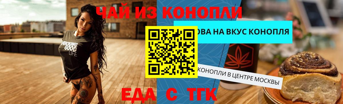 Печенье с ТГК марихуана Орехово-Зуево