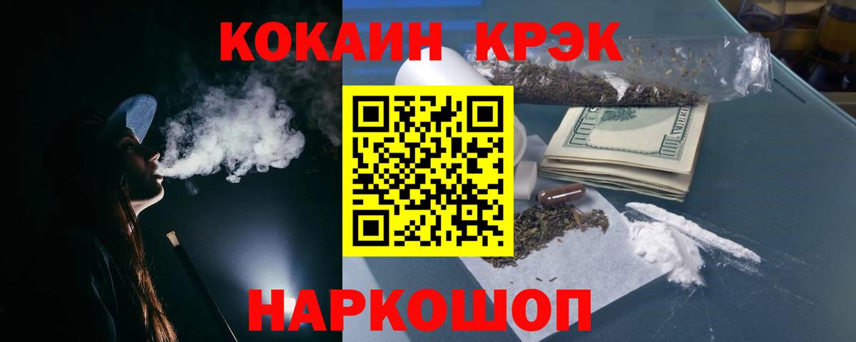 Кокаин Fish Scale Орехово-Зуево