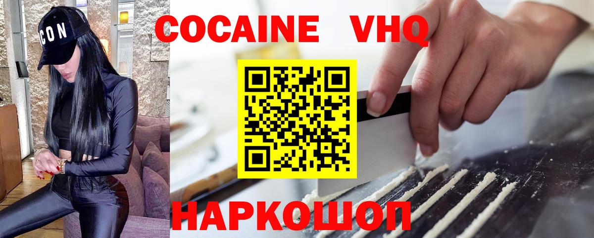 Орехово-Зуево  КОКАИН Перу  Вход с VPN 