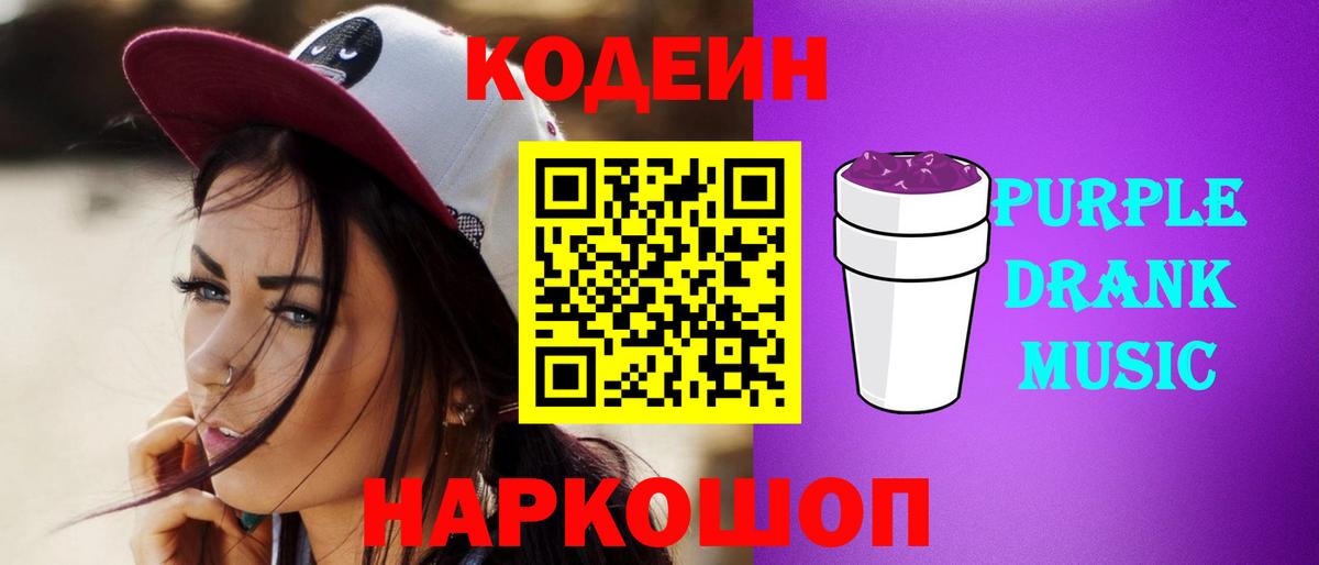 Орехово-Зуево  Codein напиток Lean (лин)  Codein напиток Lean (лин)  Вход с VPN 