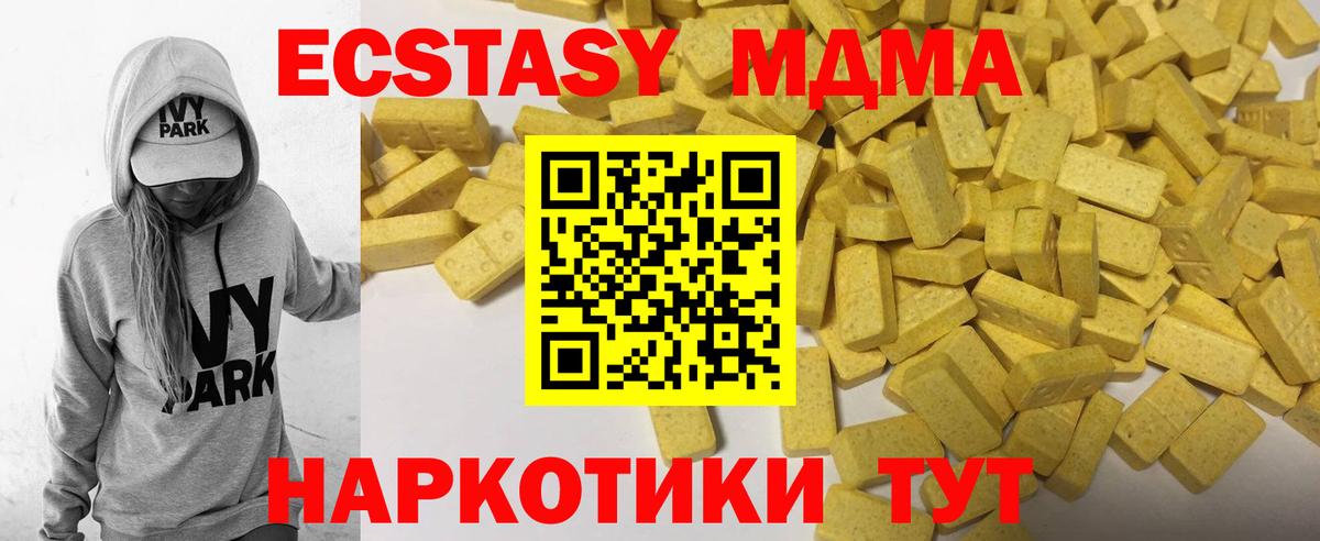Ecstasy  Экстази DUBAI  Вход с VPN  Орехово-Зуево  Ecstasy Cube 