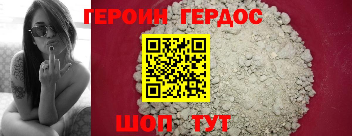 Героин белый  Героин  Орехово-Зуево  Вход с VPN 
