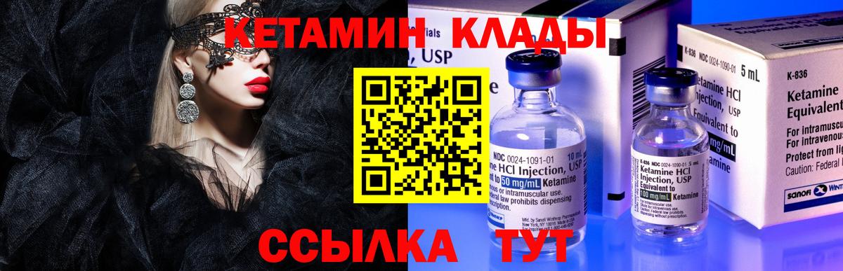 Кетамин ketamine  даркнет состав  Вход с VPN  Орехово-Зуево  КЕТАМИН ketamine 