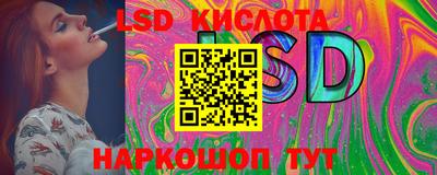 марки lsd Северобайкальск
