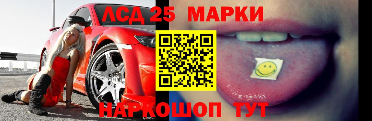 Лсд 25 экстази кислота Орехово-Зуево