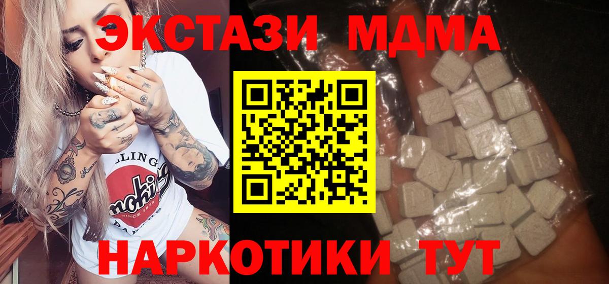 Орехово-Зуево  MDMA crystal  Вход с VPN 