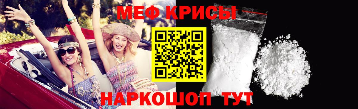 Мефедрон мука  Мефедрон  Орехово-Зуево  Вход с VPN  Меф мяу мяу 
