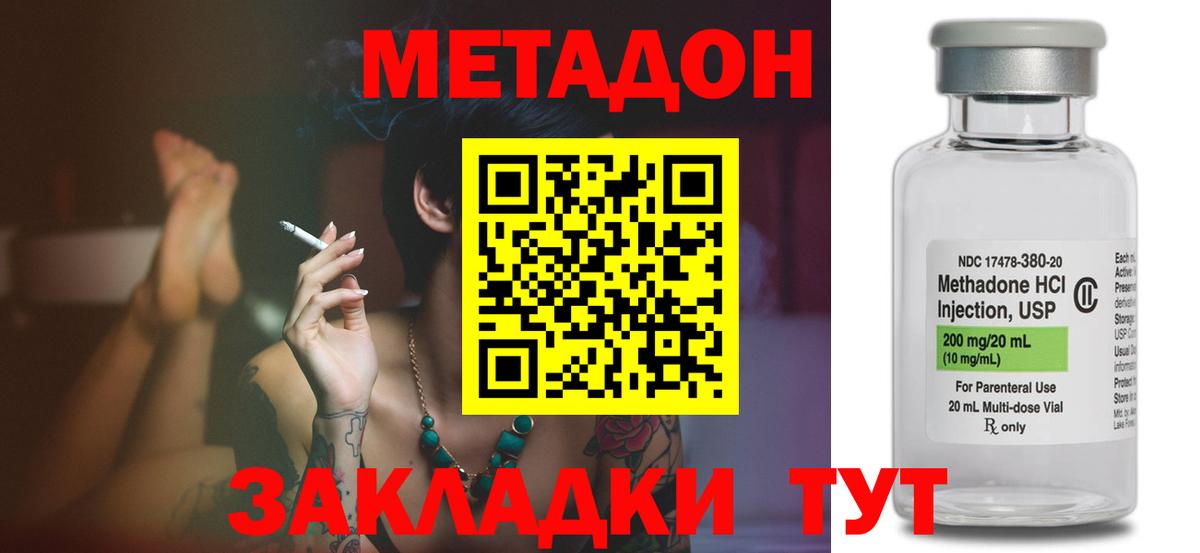 Орехово-Зуево  МЕТАДОН мёд  Вход с VPN 