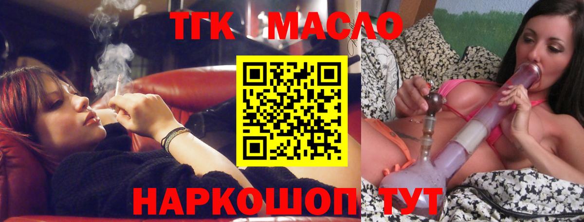 Дистиллят ТГК Wax Орехово-Зуево